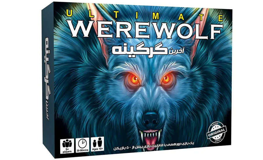 گرگینه (Werewolf)