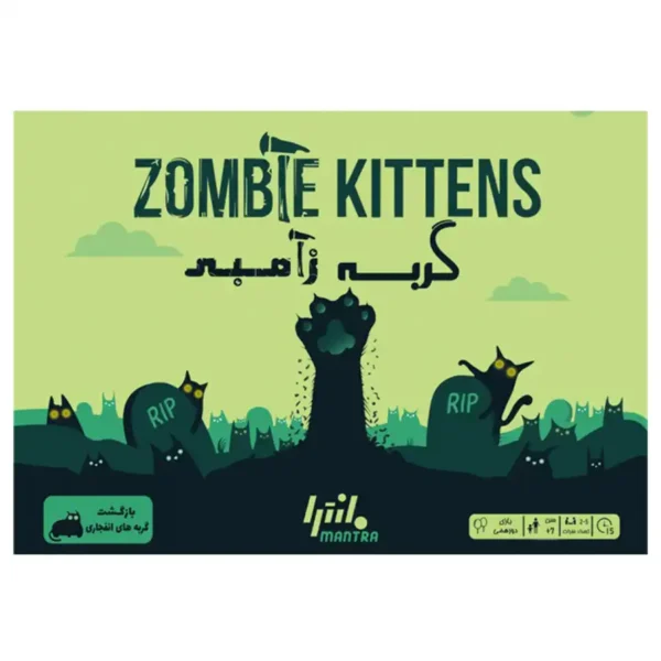 Zombie Cat Mantra Brain Game