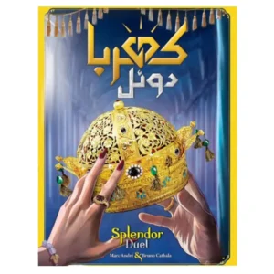 بازی فکری کهربا دوئل