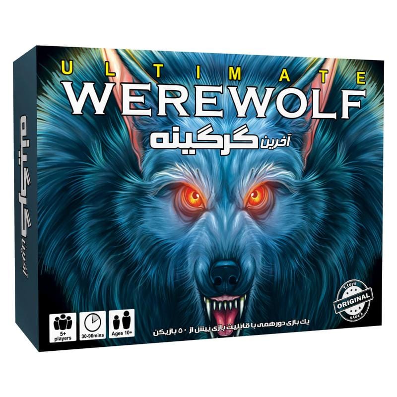 گرگینه (Werewolf)