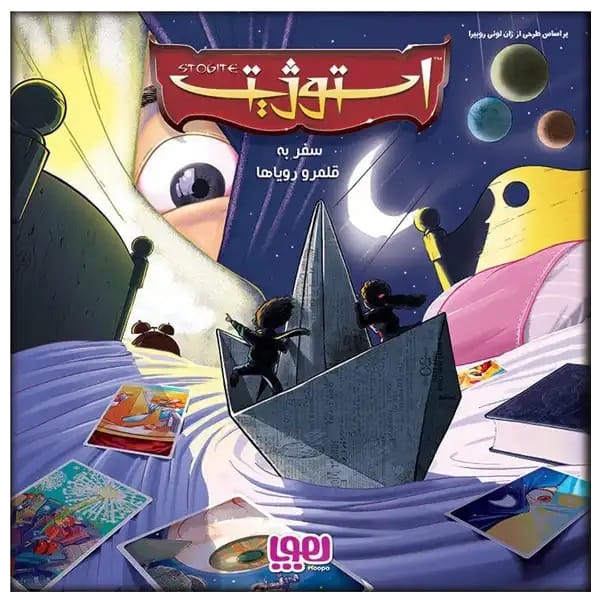 بازی فکری هوپا مدل استوژیت