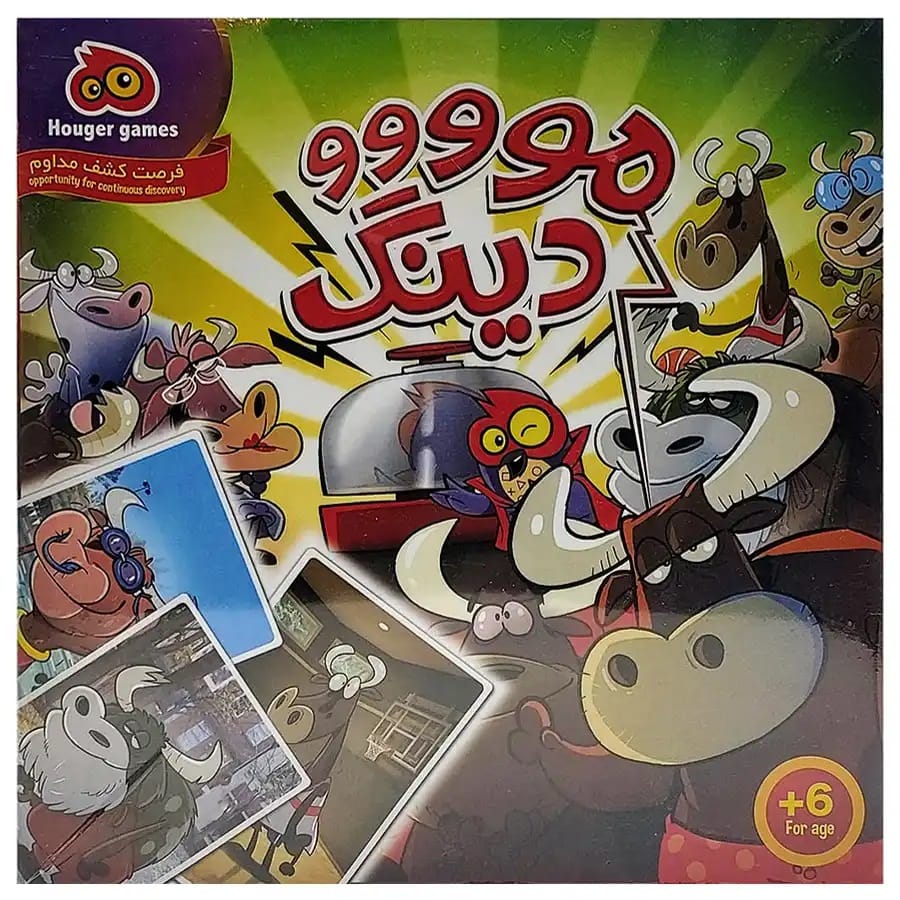 بازی فکری هوگر مدل مودینگ