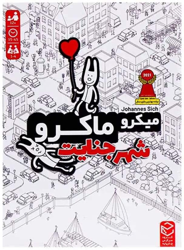 بازی فکری چارپایه مدل میکرو ماکرو شهر جنایت