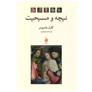 کتاب نیچه و مسیحیت اثر کارل یاسپرس