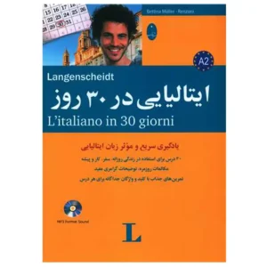 کتاب ایتالیایی در 30 روز اثر بتینا رنتسونی