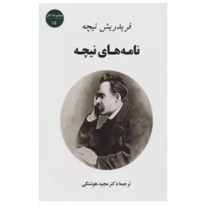کتاب نامه های نیچه اثر فردریش نیچه