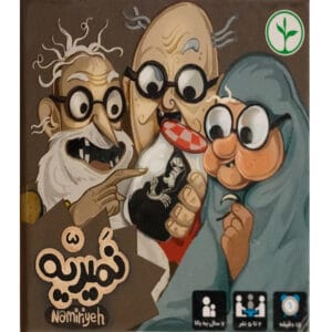 بازی فکری نهالک مدل نمیریه