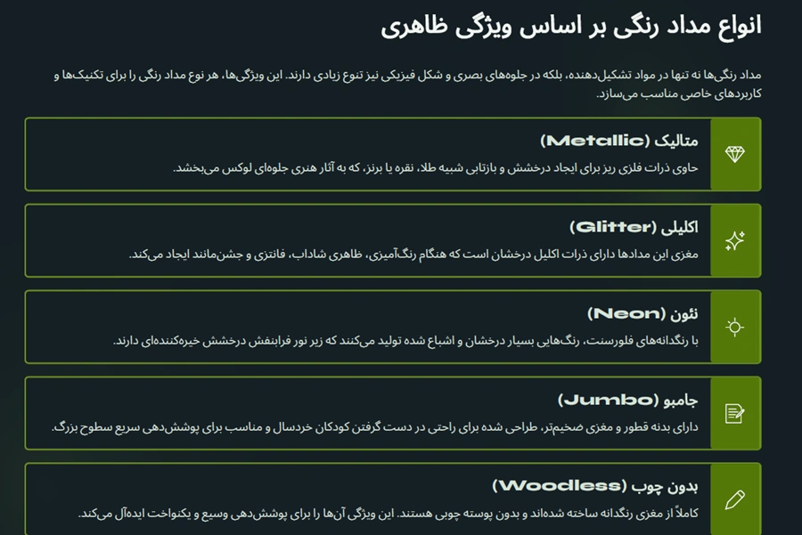 انواع مدادرنگی بر اساس ویژگی ظاهری