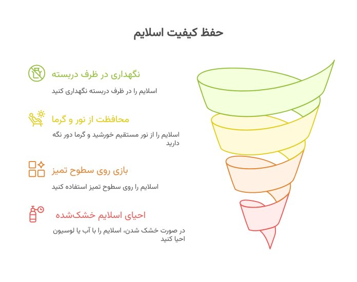 نکات حفظ کیفیت اسلایم 