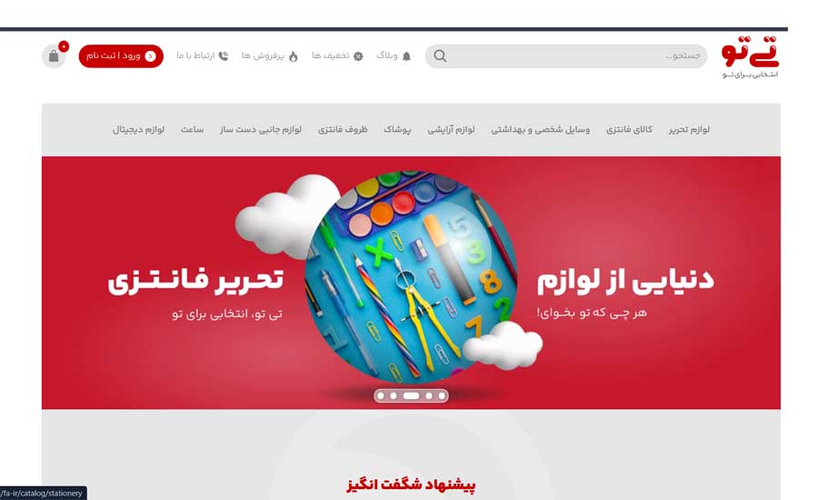 تی تو مارکت (TiTo Market)؛ انتخابی برای عاشقان فانتزی