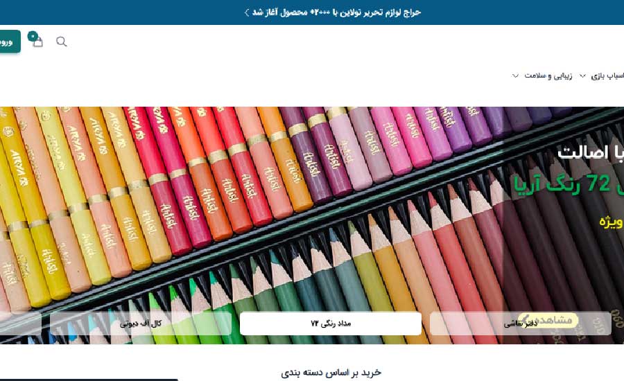 نولاین (Nowline)؛ بهشت لوازم تحریر فانتزی و اقتصادی