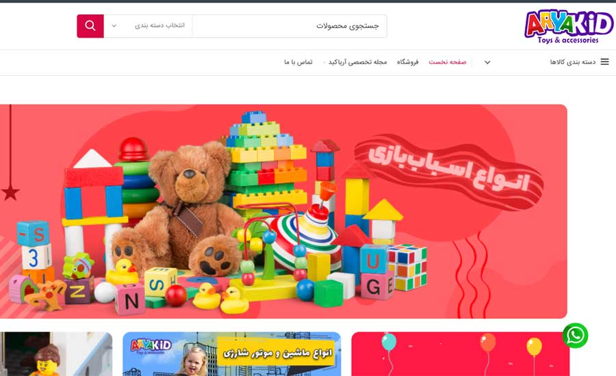 فروشگاه آریاکید