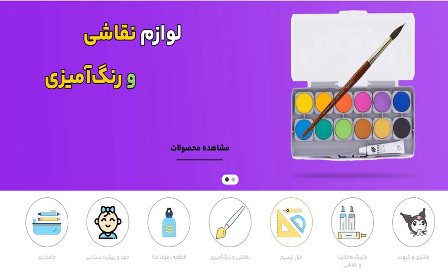  تحریر۲۰ (Tahrir20)؛ فروشگاهی تخصصی برای نوشت‌افزار و اداری