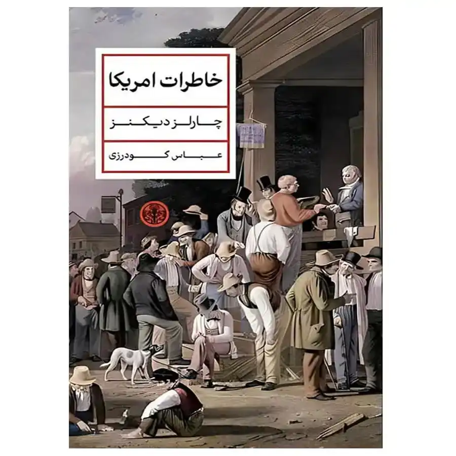 the-seven-who-were-hanged