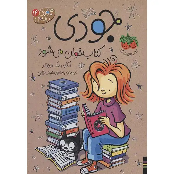 Book Quiz Whiz