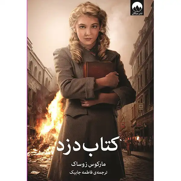 The Book of Thief by Markus Zusak