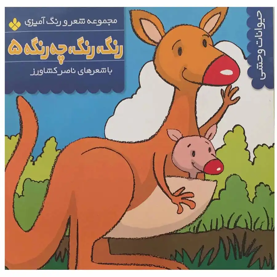 The book Color