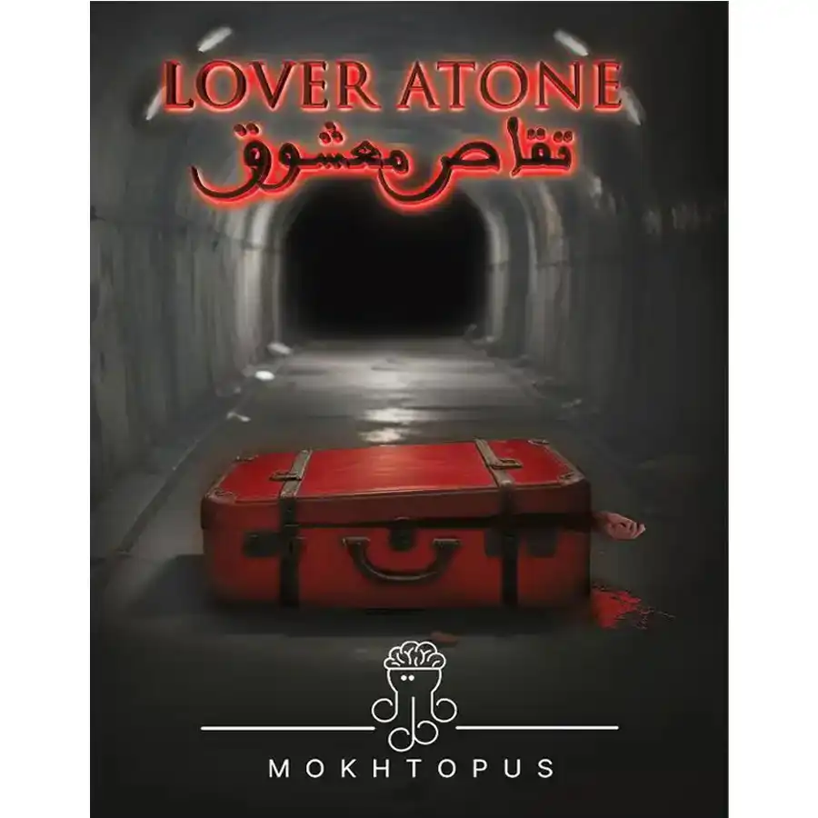 the-lovers-revenge-case-brain-game