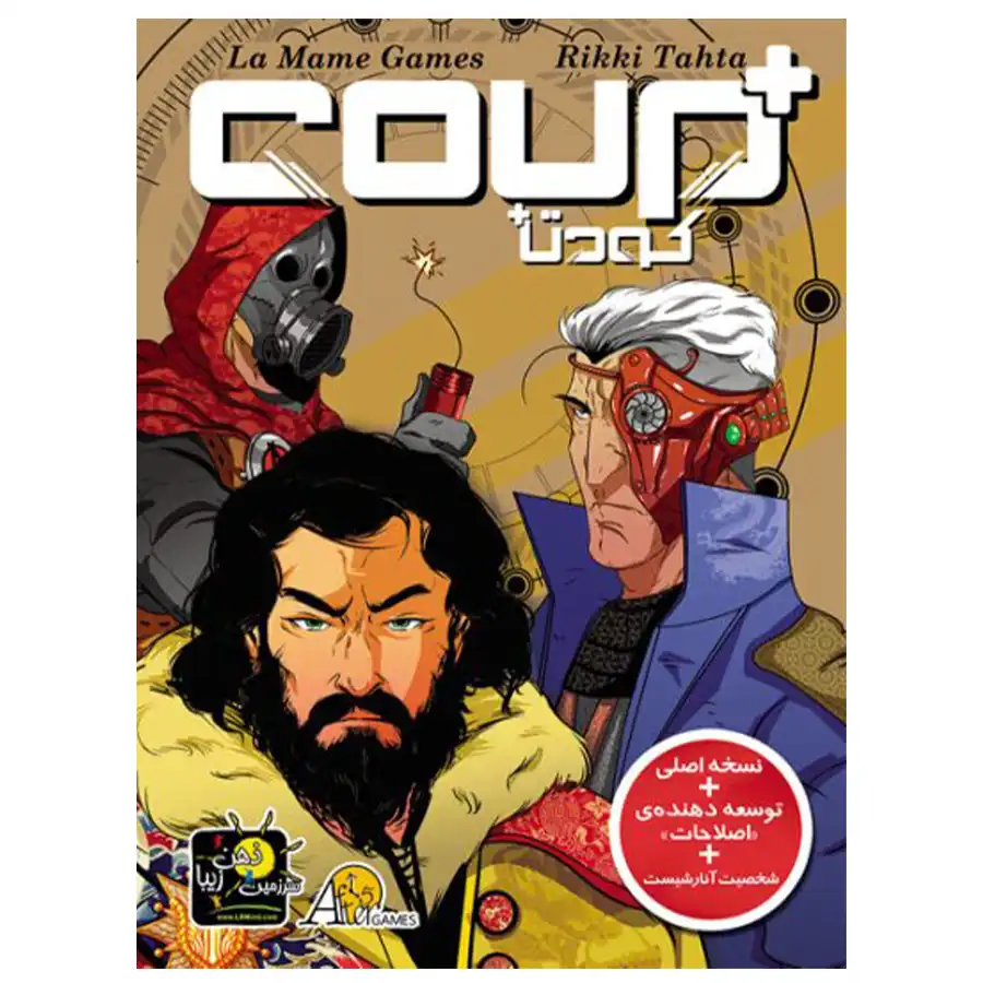 Coup Plus Brain Game Model Coup Plus