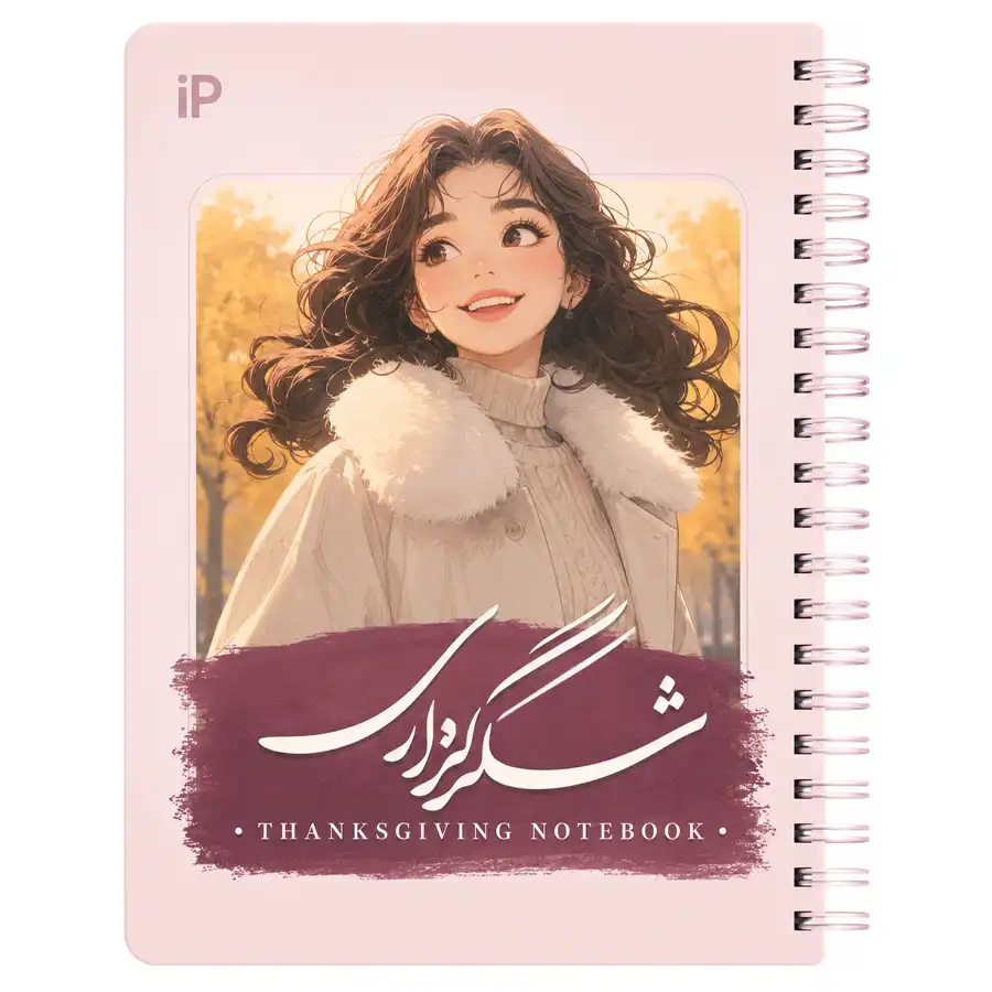 Thanksgiving Notebook Palette Design No. 2