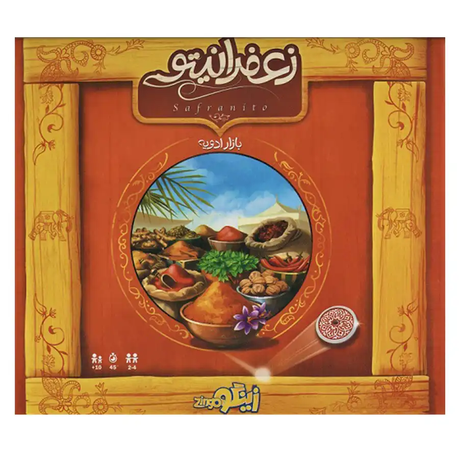Zingo intellectual game