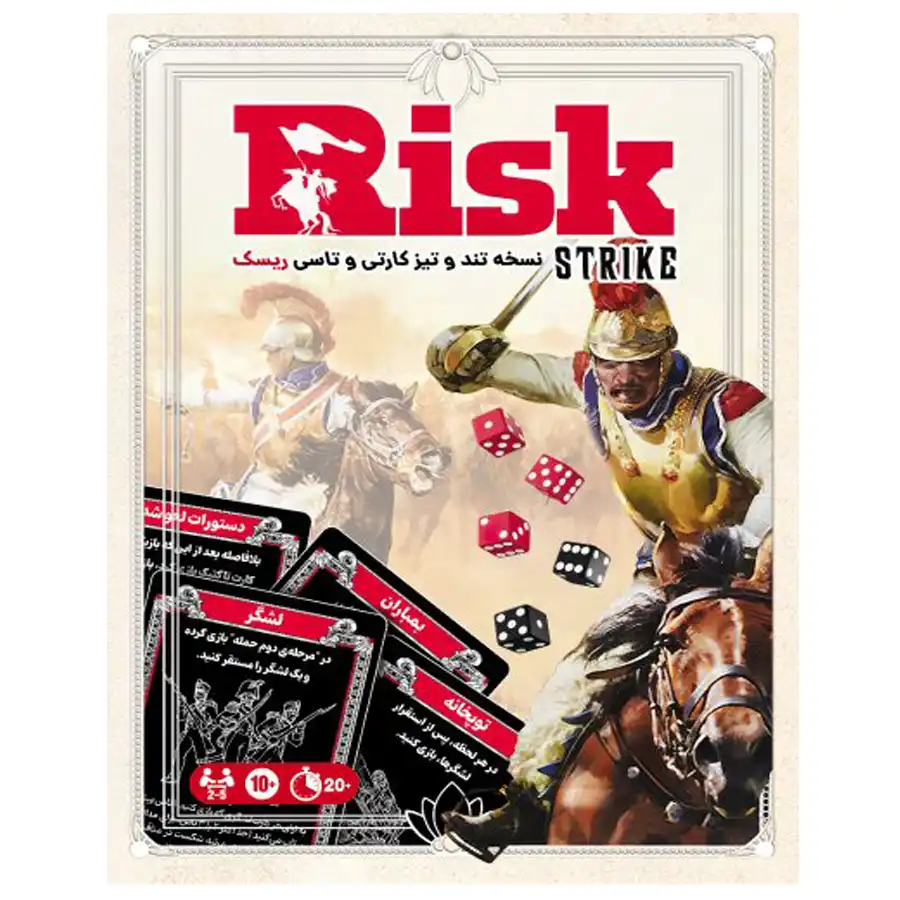 RISK STRIKE card game