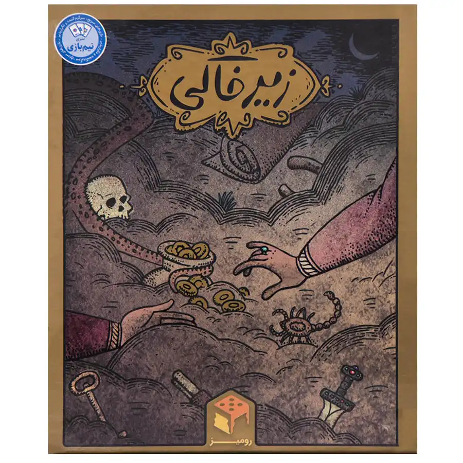 Board game of the underground model