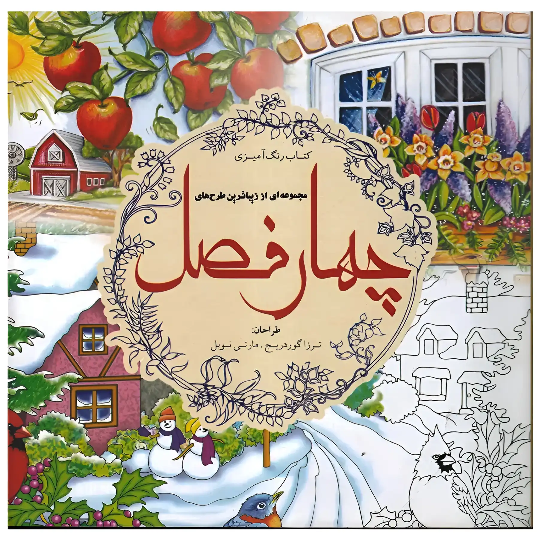 The book Children's Brain Club 2 by Hamed Ekhtiari ...