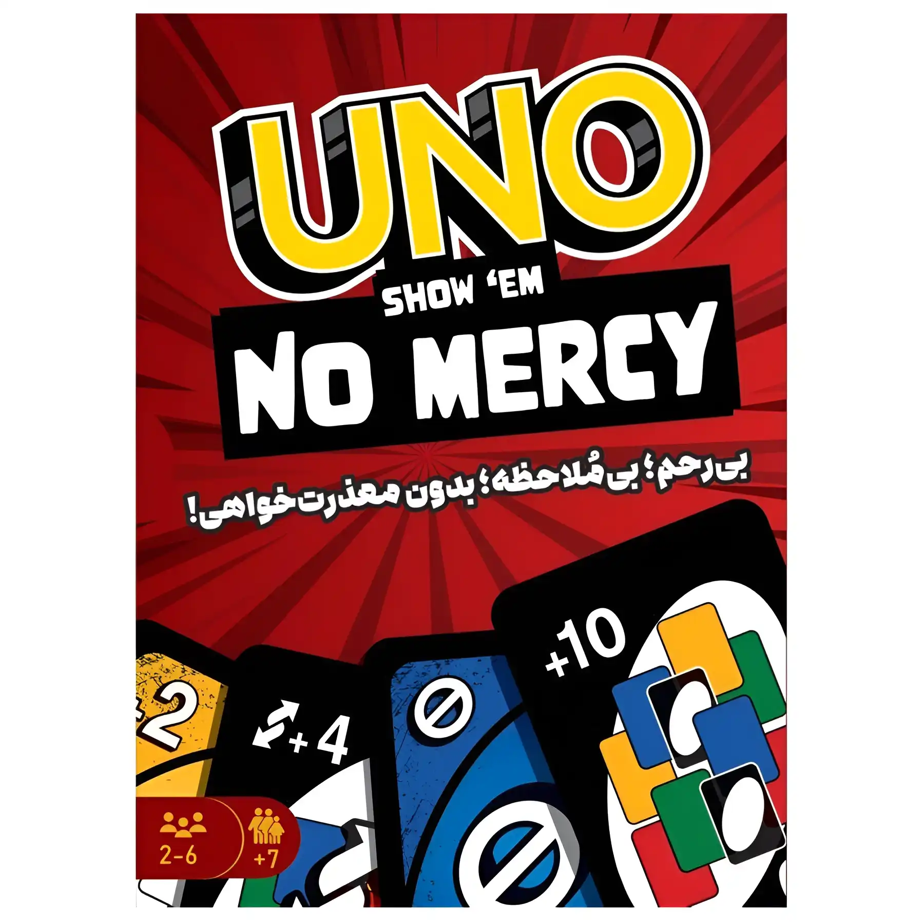 Uno No Mercy