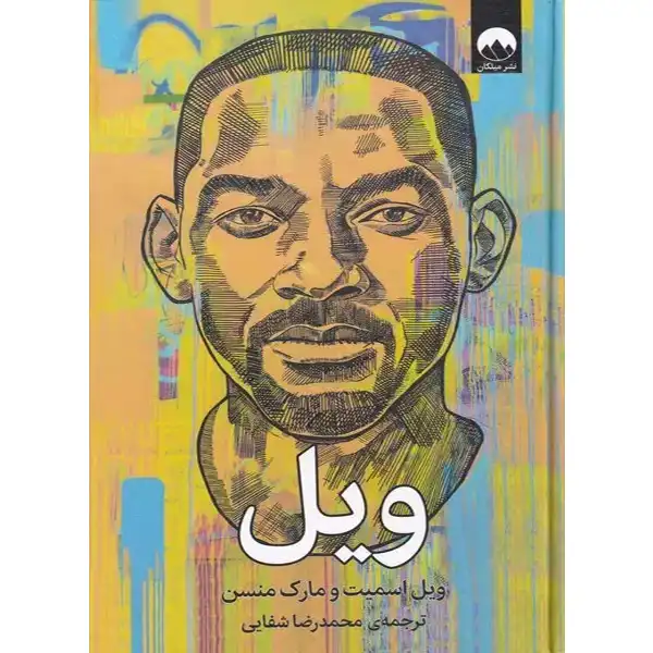 Will's book by Will Smith