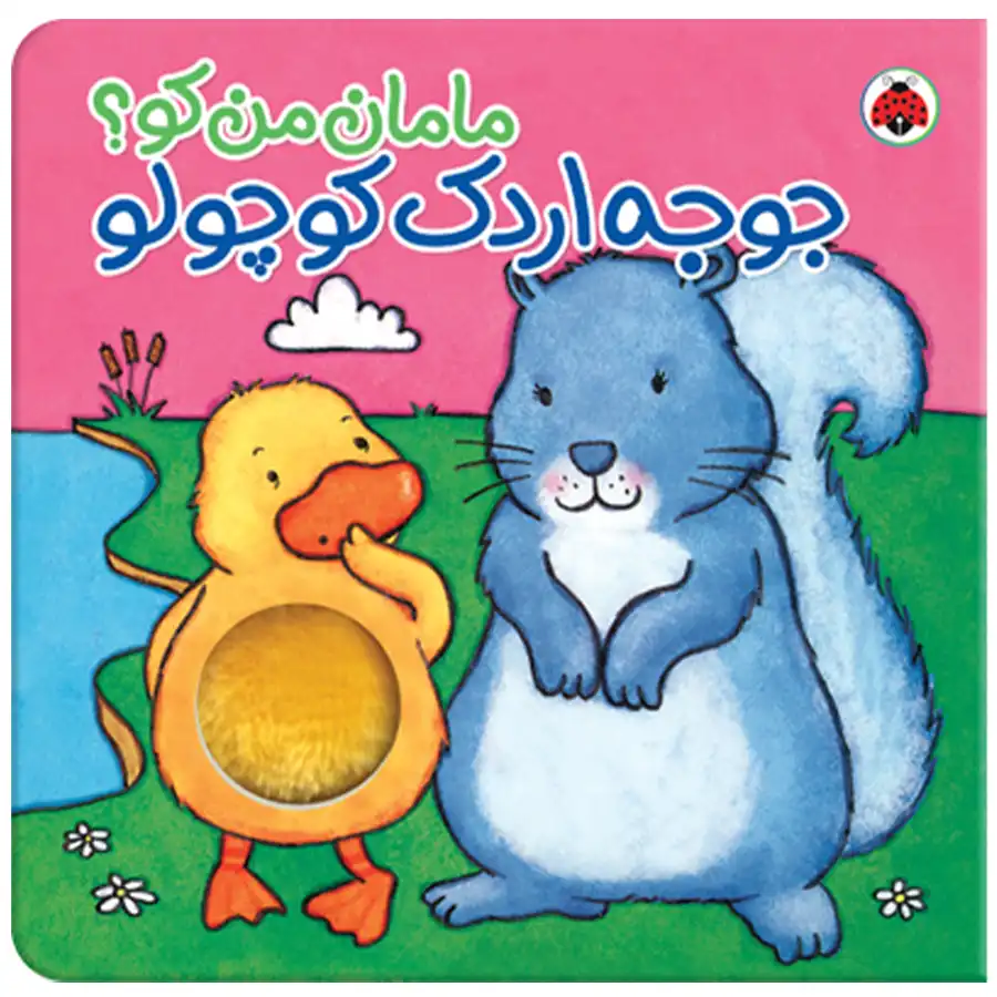 The Little Duckling by Kate Eaton