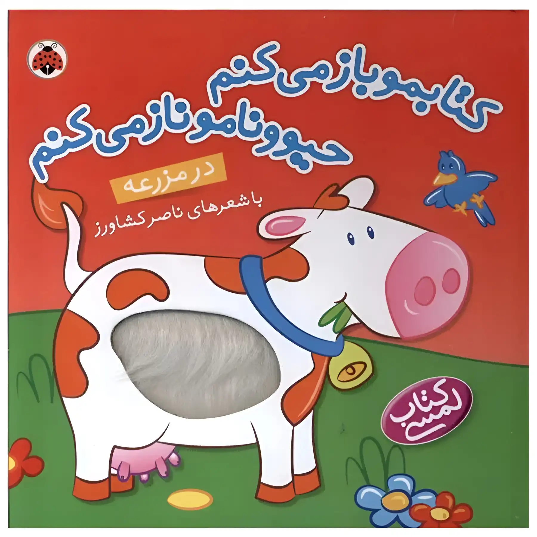 I open my book