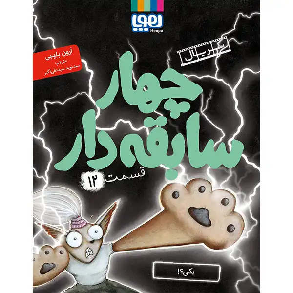 Four historical series book