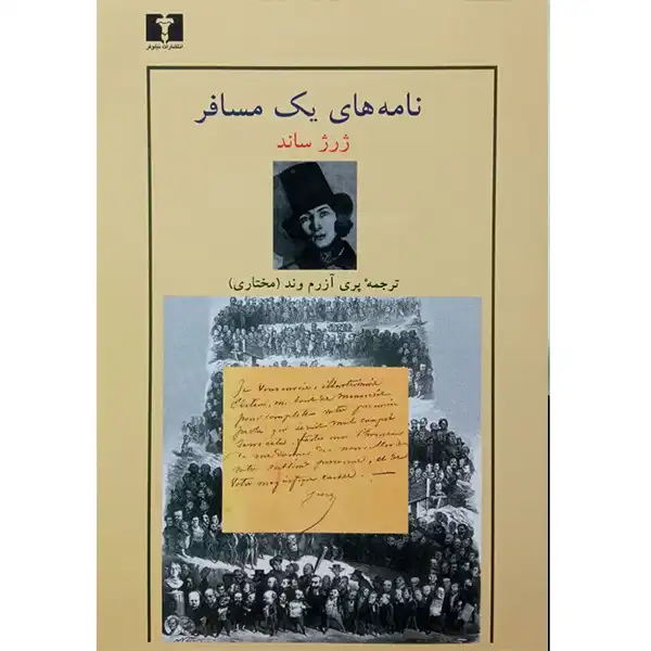 Letters of a Traveler by George Sand