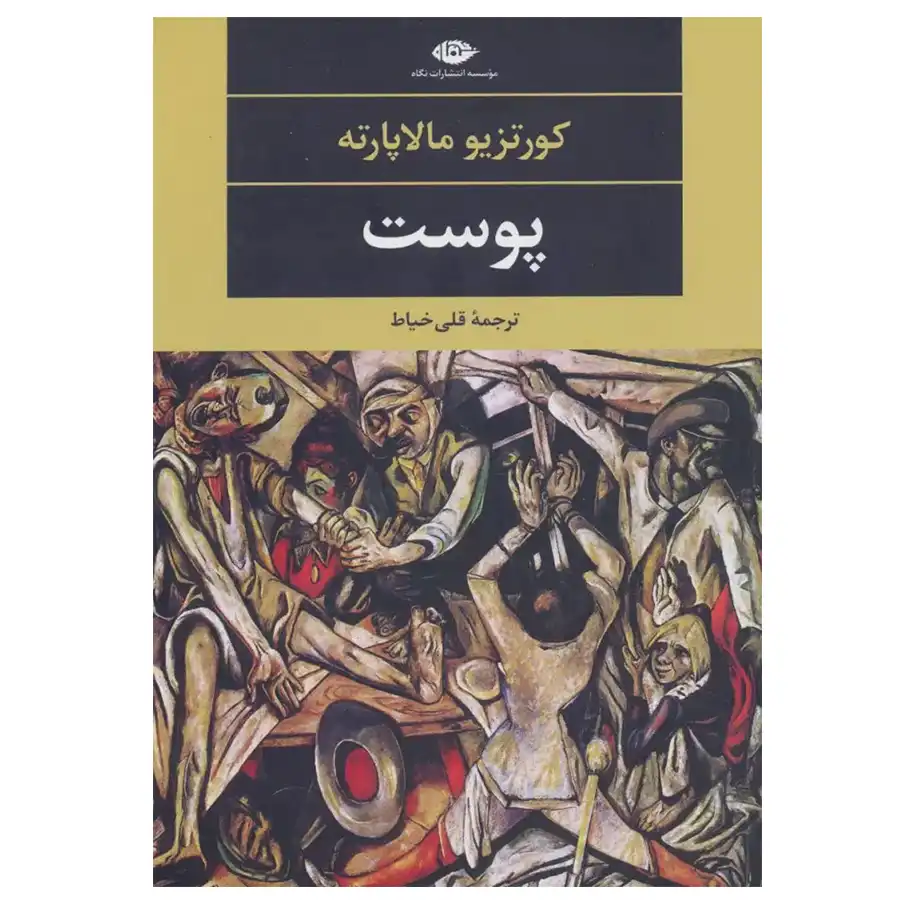 Skin book by Cortezio Malaparte