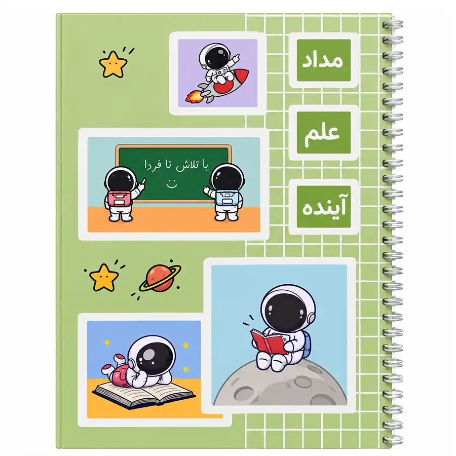 Spelling notebook, 60 sheets, Nahal model 7695, design number 2