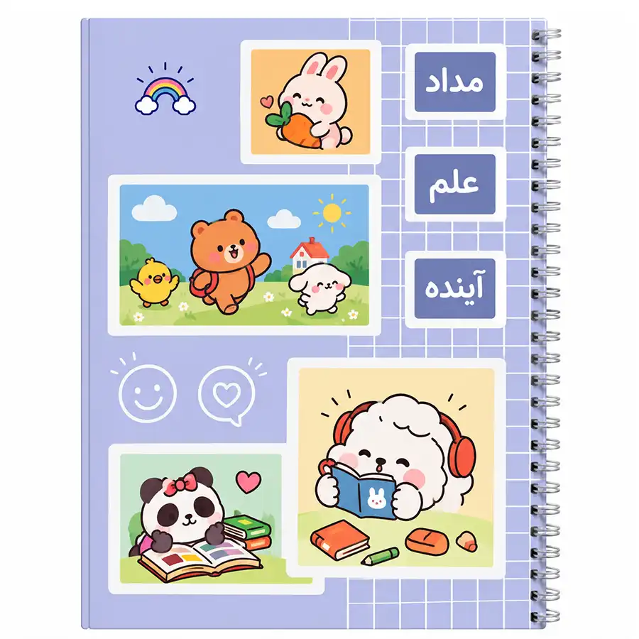 Spelling notebook, 60 sheets, Nahal model 7695, design number 3