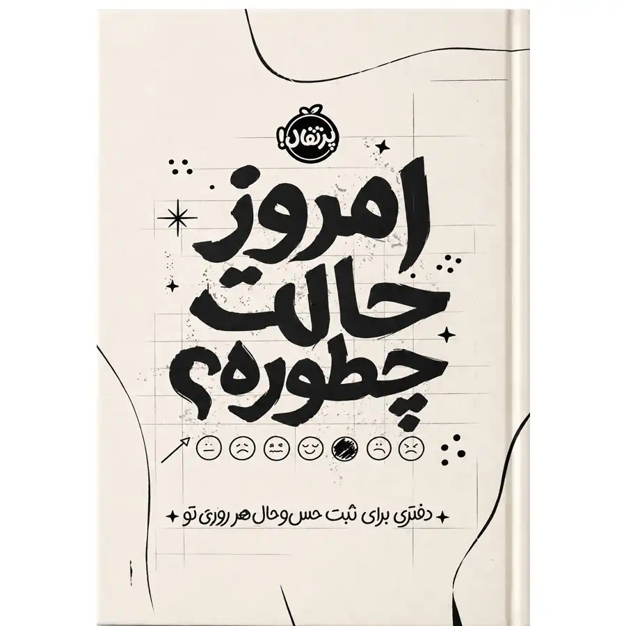 The book How are you feeling today? is a work by a group of authors